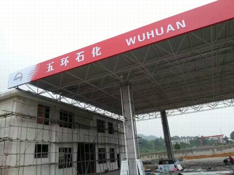 �����ǲ��廷����վ,